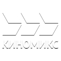 Киномикс