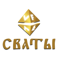 VF Сваты