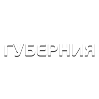 Губерния