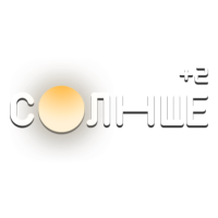 Солнце (+2)