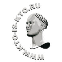 Кто есть кто