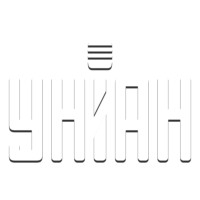 Унiан