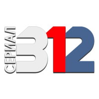 312 Сериал