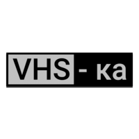 VHS-ка