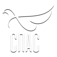 Спас