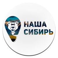 Наша Сибирь