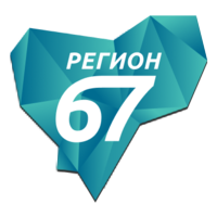 Регион 67