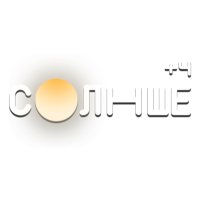 Солнце (+4)