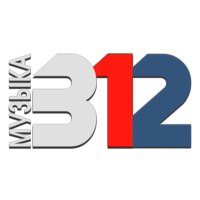 312 Музыка