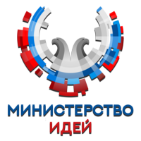 Министерство идей