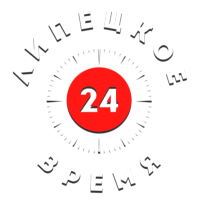 Липецкое время