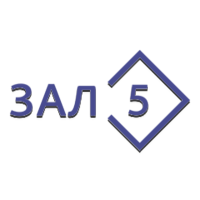 Зал 5 (Триколор)