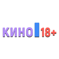 Кино 18+