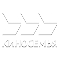 Киносемья