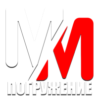 MM Погружение HD