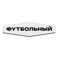 Футбольный HD