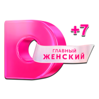 Домашний +7