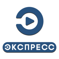 Экспресс