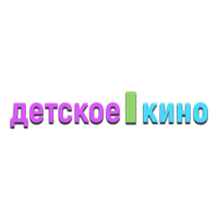 Детское кино (TvikselTV)