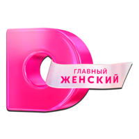 Домашний