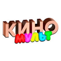 Киномульт