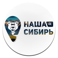 Наша Сибирь 4K