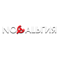 Ностальгия