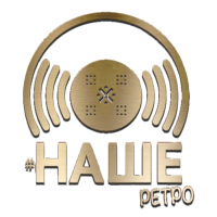 #НАШ канал