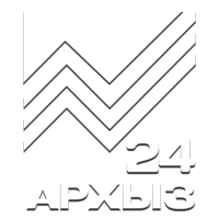 Архыз 24