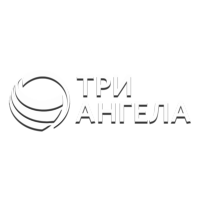 Три Ангела