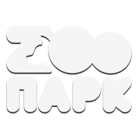 ZooПарк