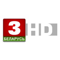 Беларусь 3 HD