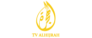 Al-Hijrah