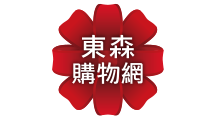 東森購物四台
