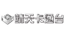 靖天卡通台