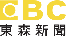 東森新聞台