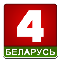 Беларусь 4 Витебск