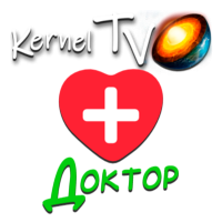Kernel TV Доктор