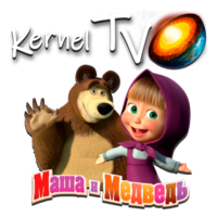 Kernel TV Маша и Медведь