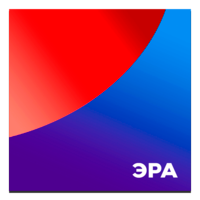 Эра