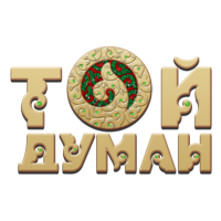 Той Думан