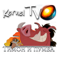 Kernel TV Тимон и Пумба