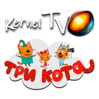 Kernel TV Три кота