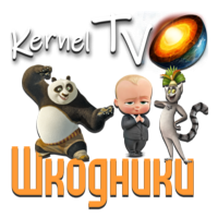 Kernel TV Шкодники