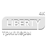 Liberty Триллеры