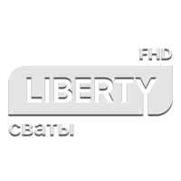 Liberty Сваты