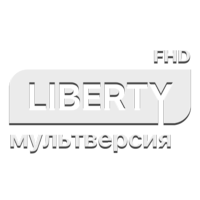 Liberty Мультверсия FHD