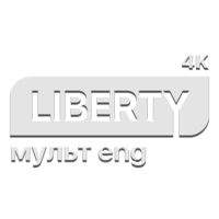 Liberty Мульт ENG