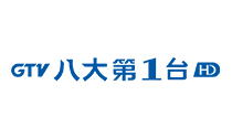 八大第一台