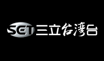 三立台灣台